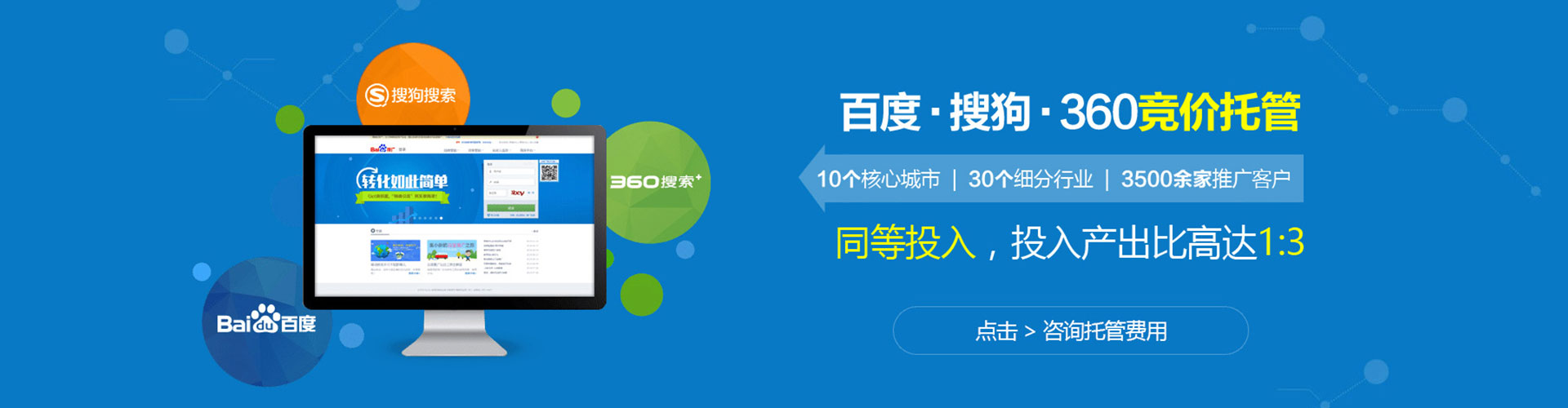 阿图什百度竞价开户